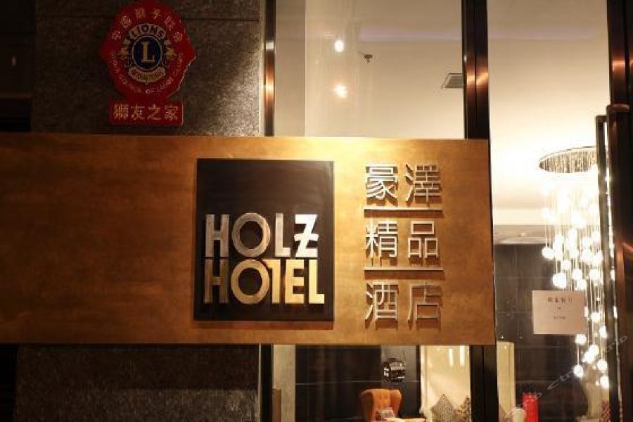 Holz Hotel Shenyang Bagian luar foto