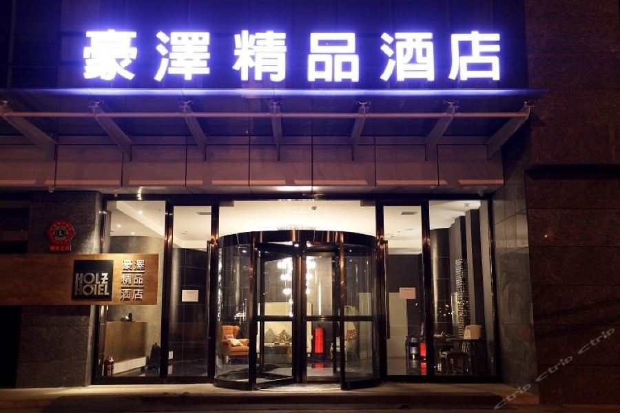 Holz Hotel Shenyang Bagian luar foto
